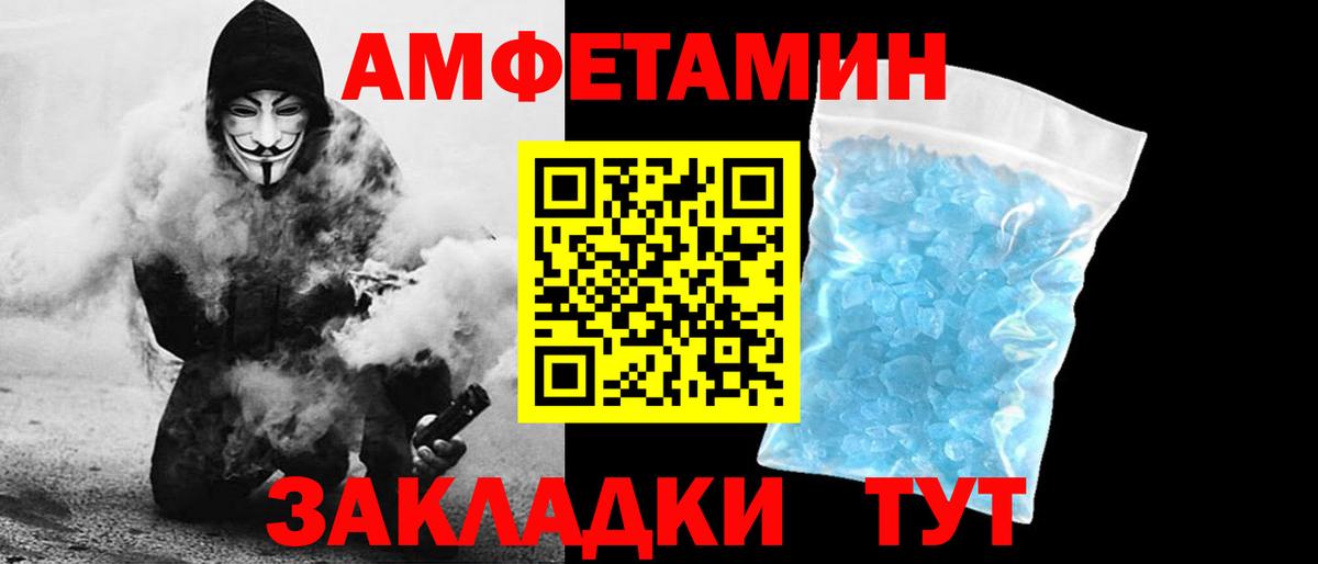 Amphetamine 98% Тулун