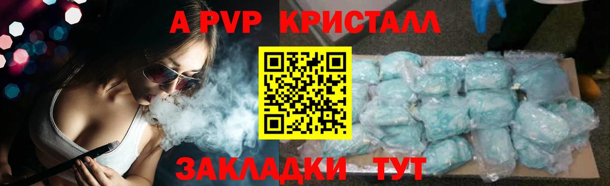 Alfa_PVP крисы CK Тулун