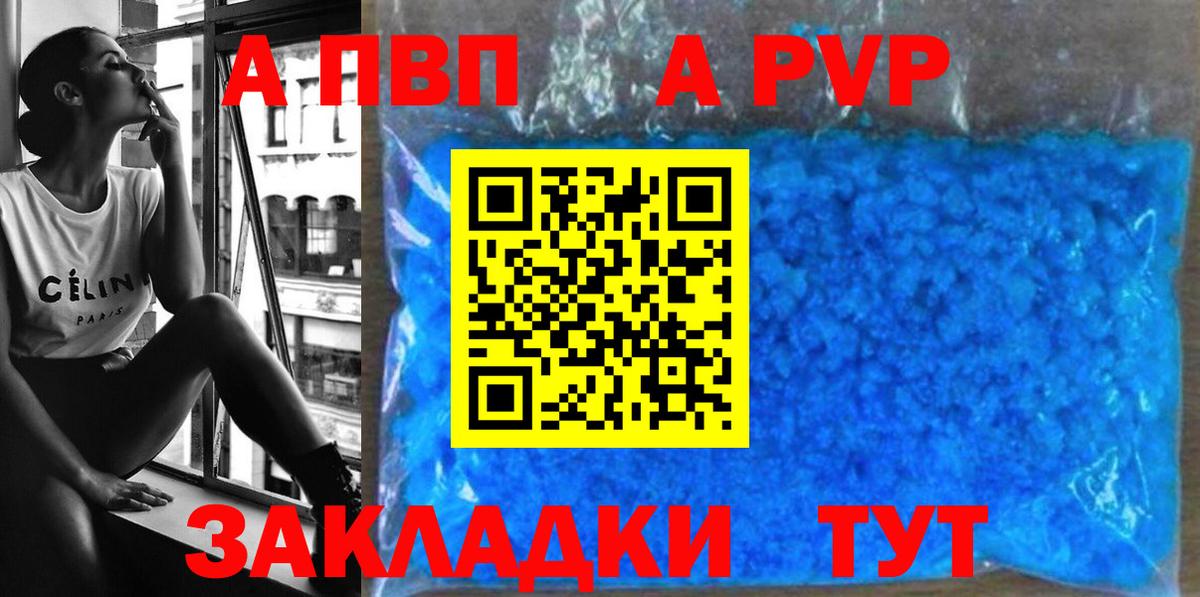 Альфа ПВП СК  Alfa_PVP  А ПВП Crystall  хочу наркоту  Вход с VPN  Тулун 