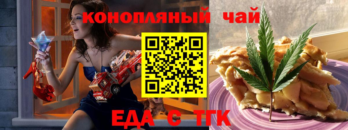 Тулун  Печенье с ТГК конопля  Вход с VPN 