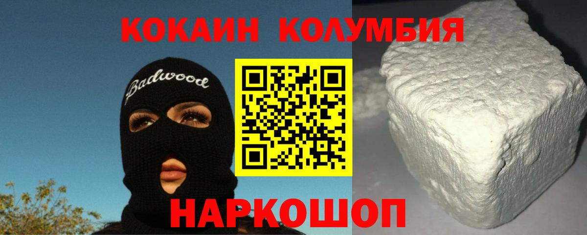 КОКАИН  Вход с VPN  Тулун  Cocaine Перу  Cocaine Эквадор 
