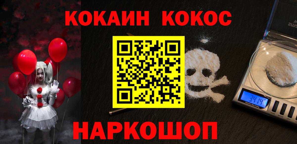 Cocaine Fish Scale Тулун
