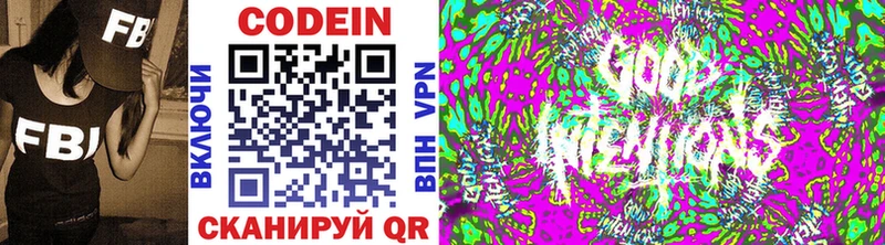 цена Тулун Codein Purple Drank