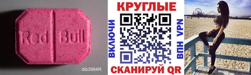 Экстази круглые  omg маркетплейс  Тулун 