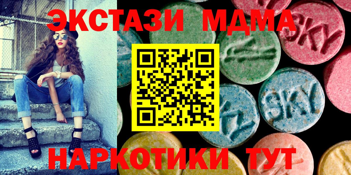 Ecstasy 250 мг  Вход с VPN  продажа наркотиков  Тулун  ЭКСТАЗИ 