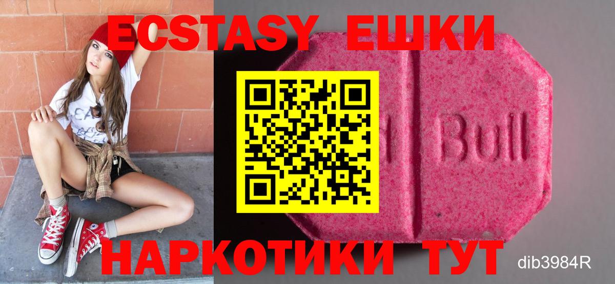 ЭКСТАЗИ 280мг Тулун