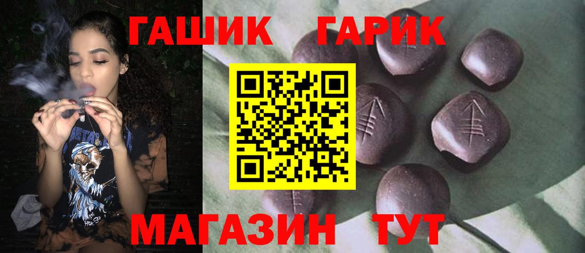 ГАШИШ Cannabis  Гашиш hashish  где найти   Тулун  Вход с VPN 