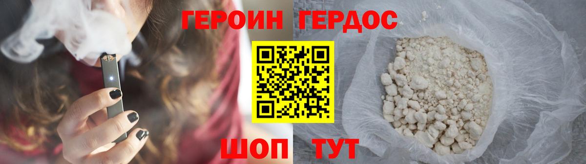 Тулун  Героин хмурый  Вход с VPN 