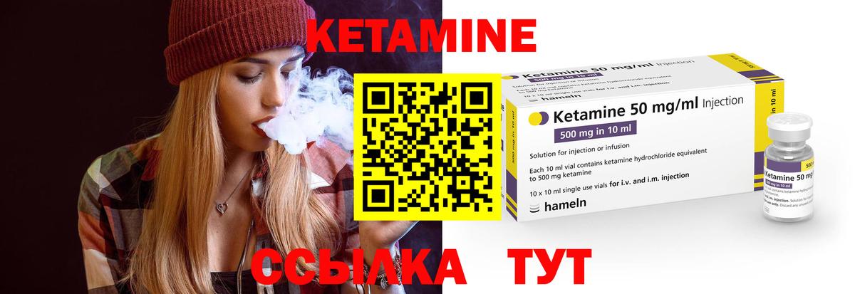 Кетамин ketamine Тулун