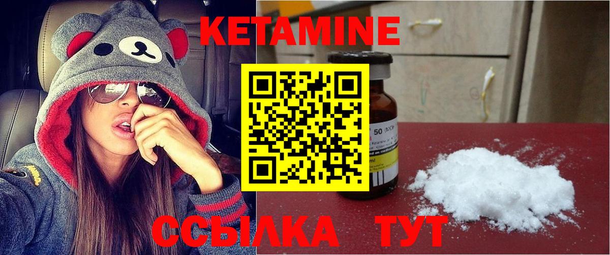 Тулун  КЕТАМИН ketamine  Кетамин ketamine  Вход с VPN 