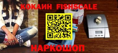 кокаин премиум Можайск
