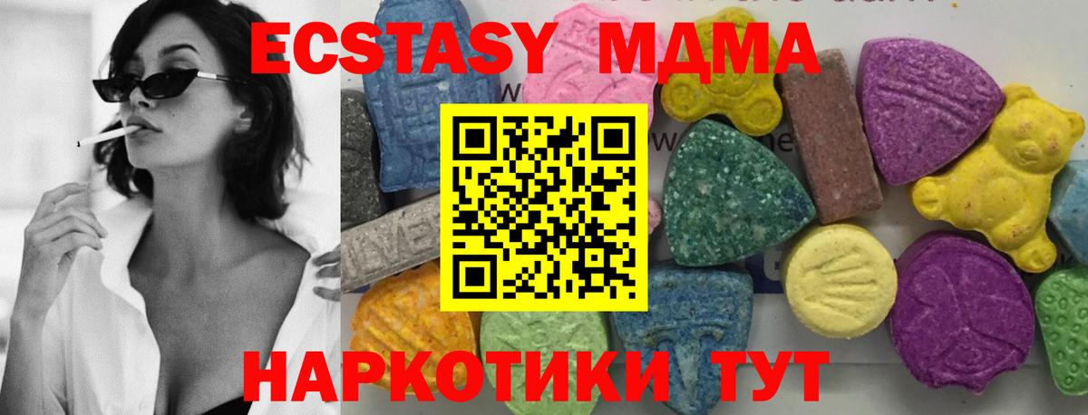 Тулун  МДМА crystal  МДМА  MDMA VHQ  Вход с VPN 