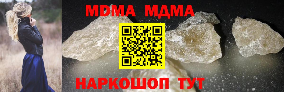 MDMA crystal Тулун