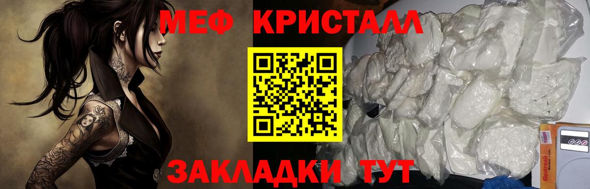 Меф  Тулун