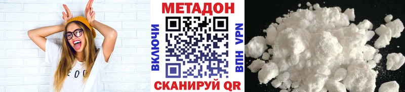 Метадон methadone  Тулун 