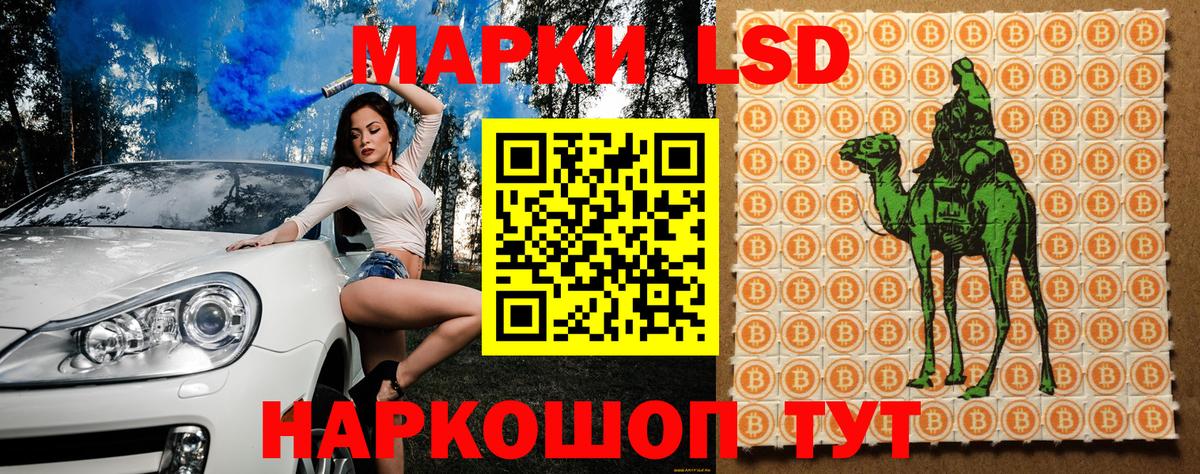 Наркотические марки 1,5мг Тулун