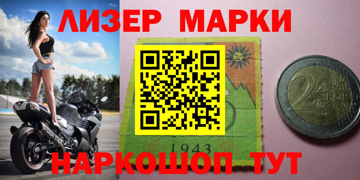 Марки NBOMe 1500мкг  Вход с VPN  Тулун  Марки NBOMe 1500мкг 