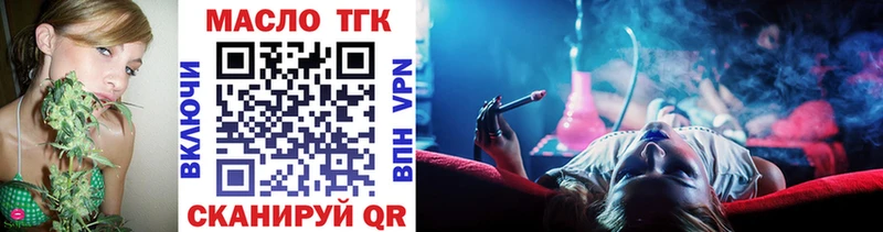 ТГК вейп с тгк  закладки  Тулун 