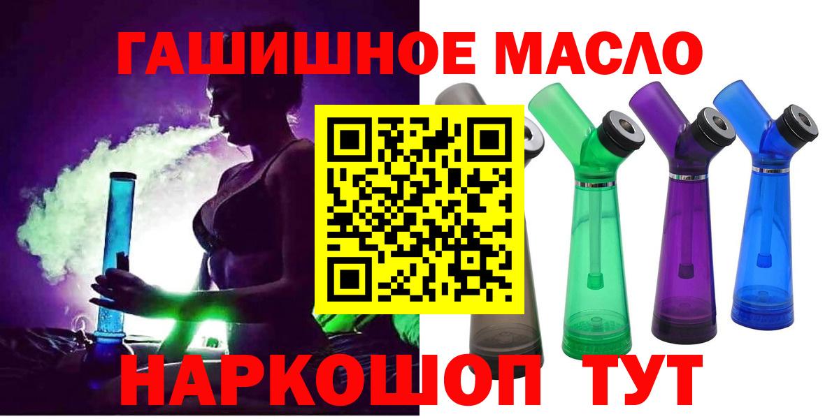 Дистиллят ТГК вейп  закладка  Тулун  Вход с VPN 